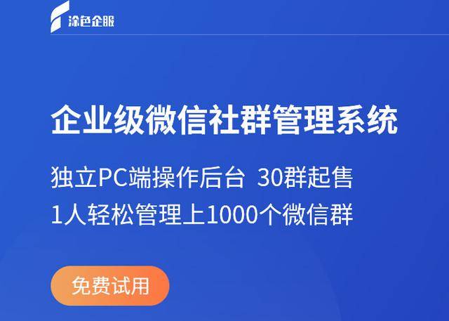 微信群管理软件如何提升活跃度?这款工具能有效激活社群成员!