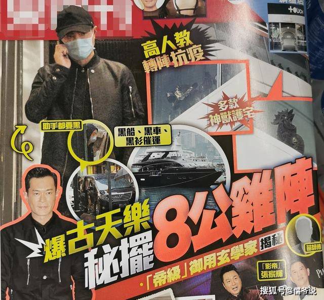 港媒称古天乐摆八公鸡阵转运，更听信风水师，