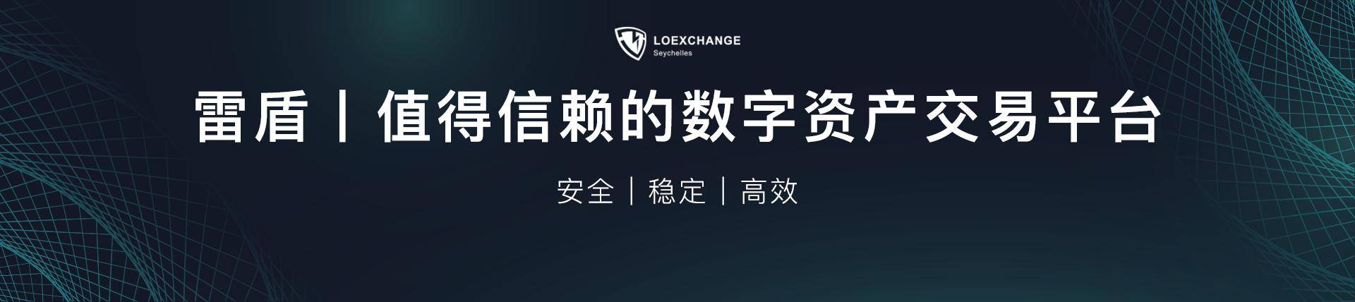 数字|火币、币安、OKEx、LOEx四家数字资产交易所日活跃用户过200000