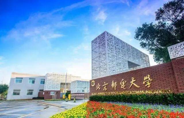 世界高水平大学排名前二十华农北邮中国政法大学均上榜