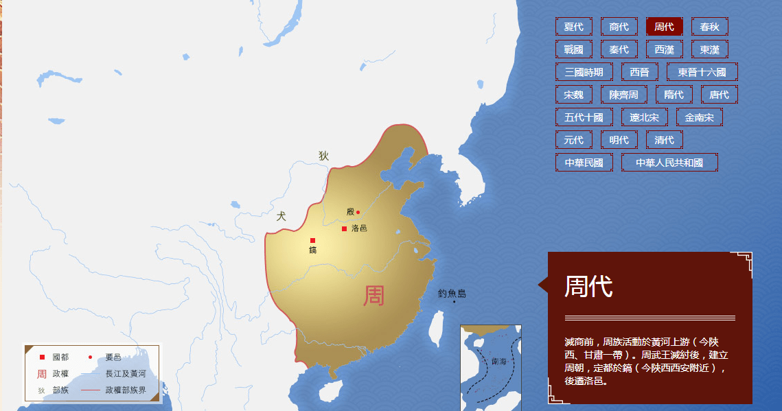 故事传记|图说中国古代疆域变化史