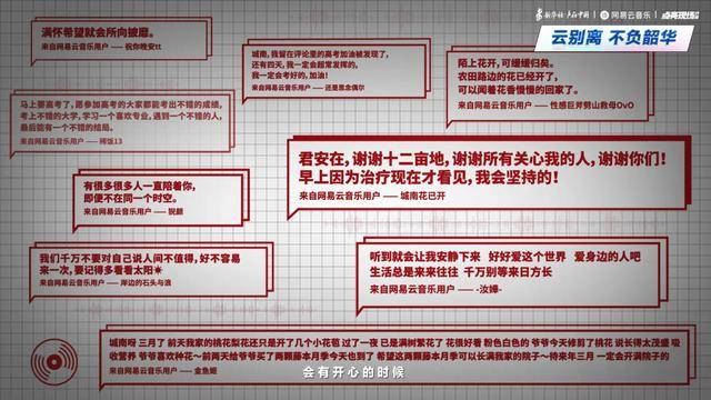 演出|网易云音乐刷屏95后年轻人，这场毕业演出为什么火了？