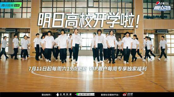 节目|《明日之子乐团季》定档7.11，明星教师团携学员打造新生代校园乐团