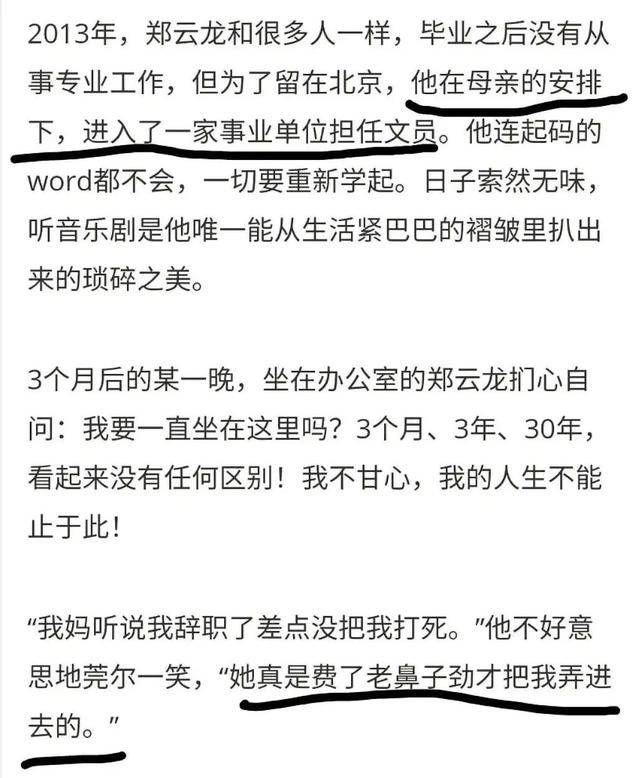 微博|原创仝卓工作室在线发疯，连发28条微博撕郑云龙，还讽刺他撒谎精