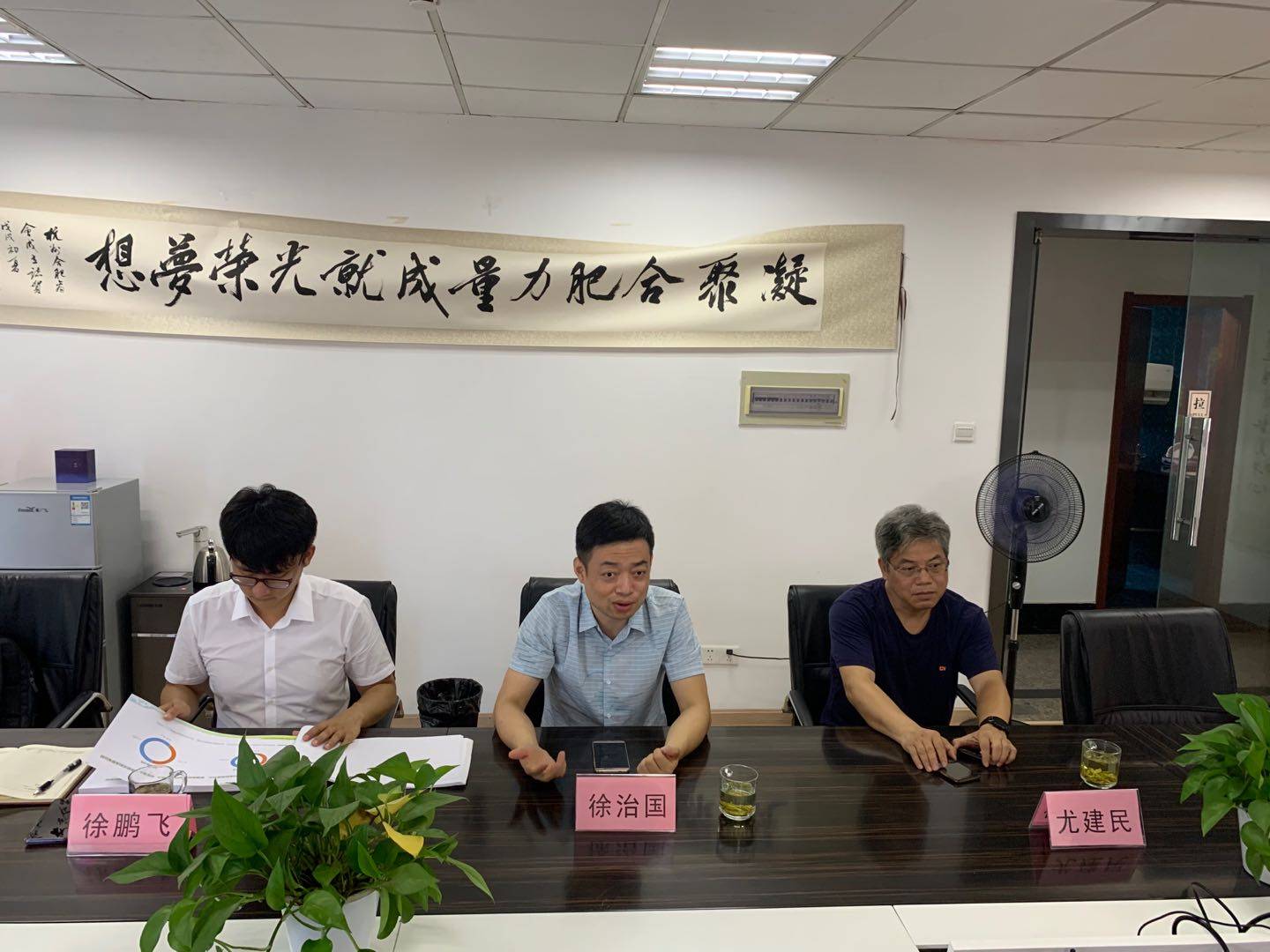 叙乡情,谈发展---合肥市庐江县招商局徐治国副局长一行走访商会