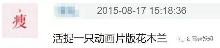 京城|晚晚唯一不敢艳压的女人！说她是京城第一名媛没人反对吧？