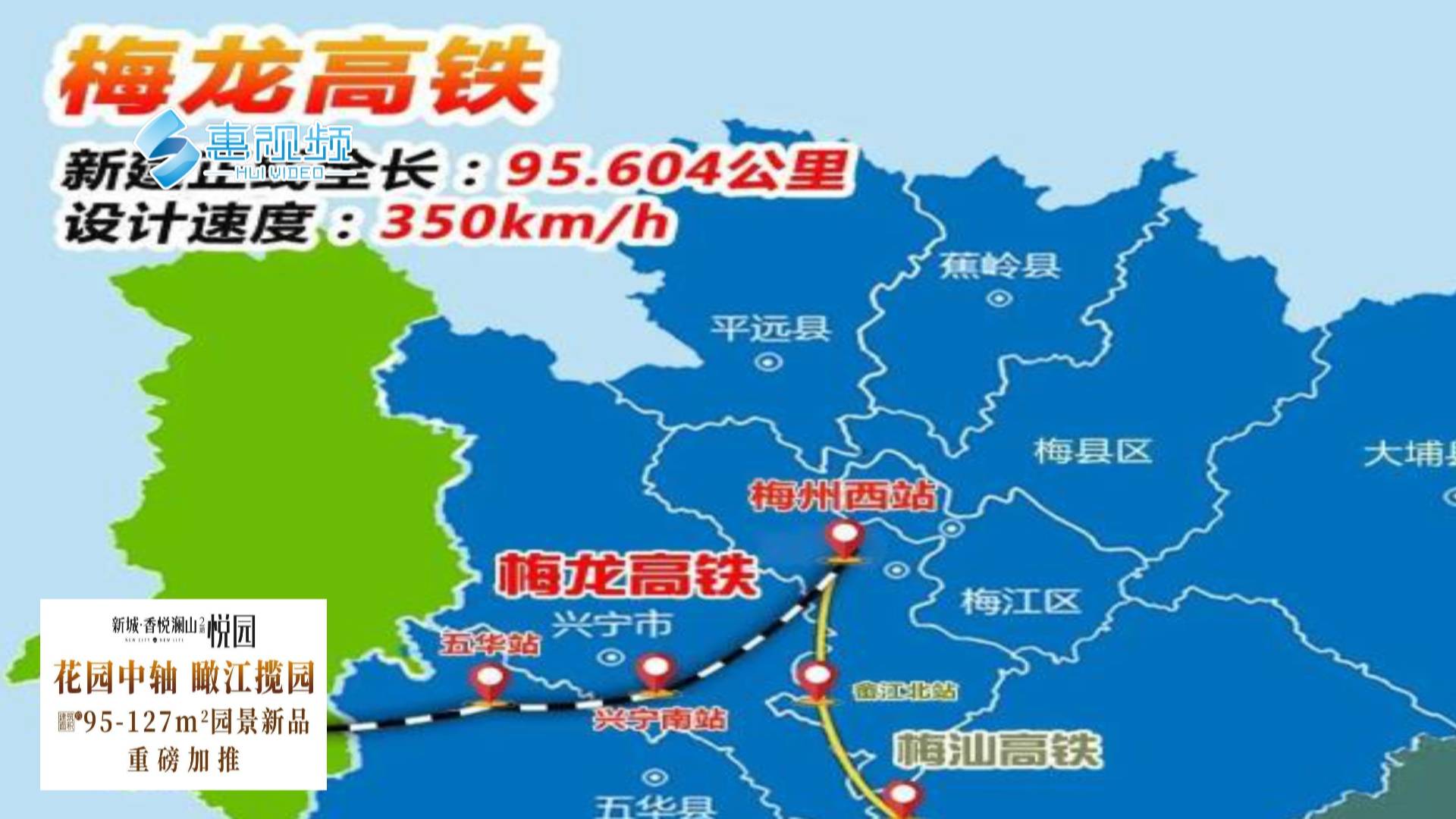 梅龙高铁项目全线开工 2024年惠州到梅州最快仅需1个小时_龙川