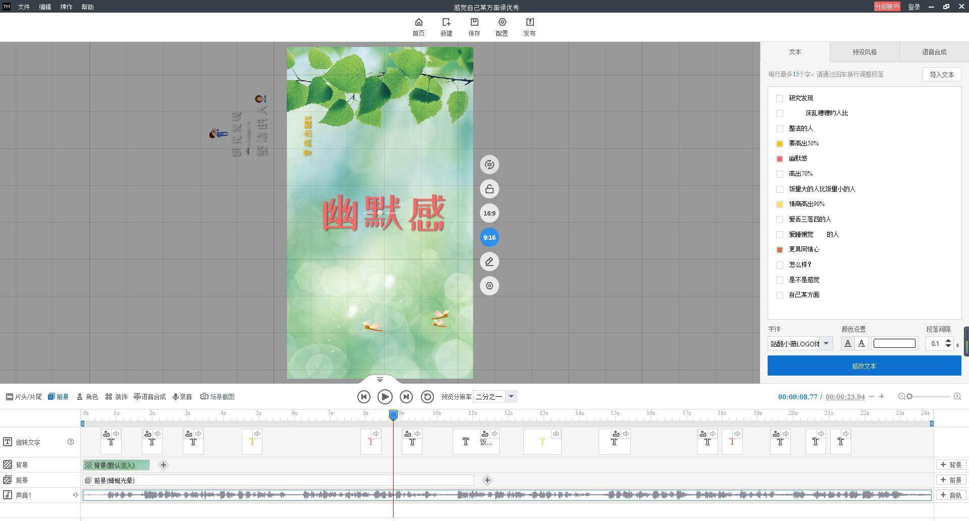 其实可以用这个软件制作