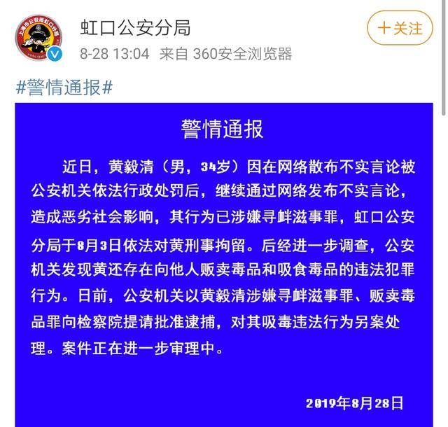 35岁黄毅清贩毒5次被判15年，网友叹大快人心，黄