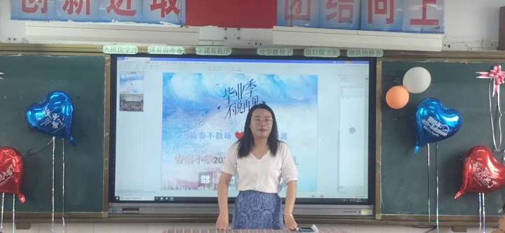 王瑞|不负韶华 放飞理想——青寨小学六年级毕业典礼