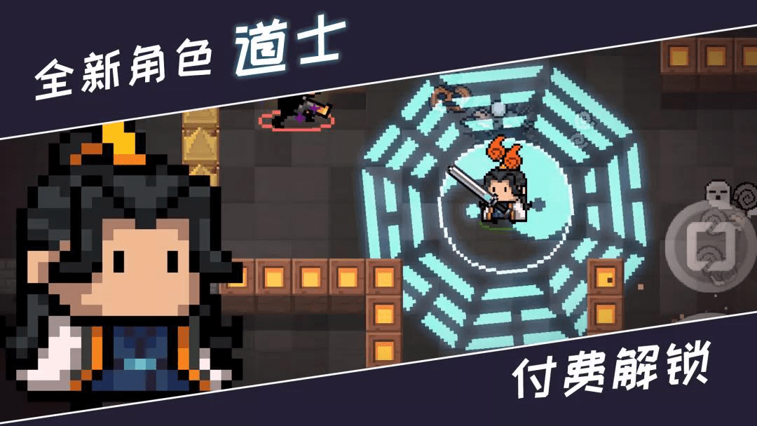原创元气骑士新版本预告:新角色造型炫酷,大招还是太极八卦阵?