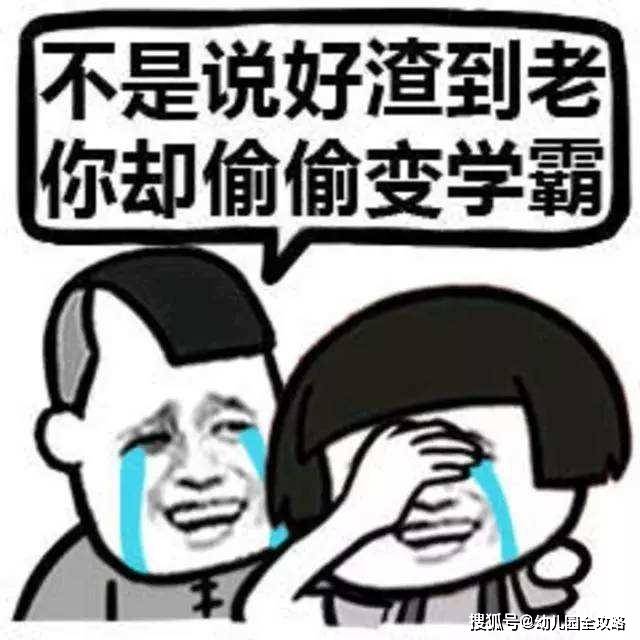 原创学霸考试的假话,第一句"这次又没考好"同学:没考好,考第一?