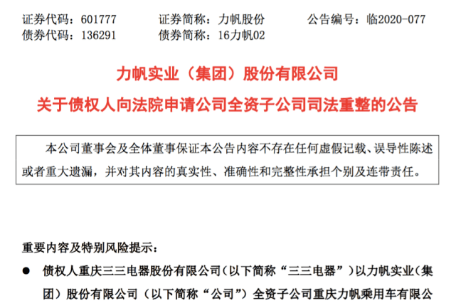 蔚来获104亿元综合授信 上海将放宽皮卡注册登记条件