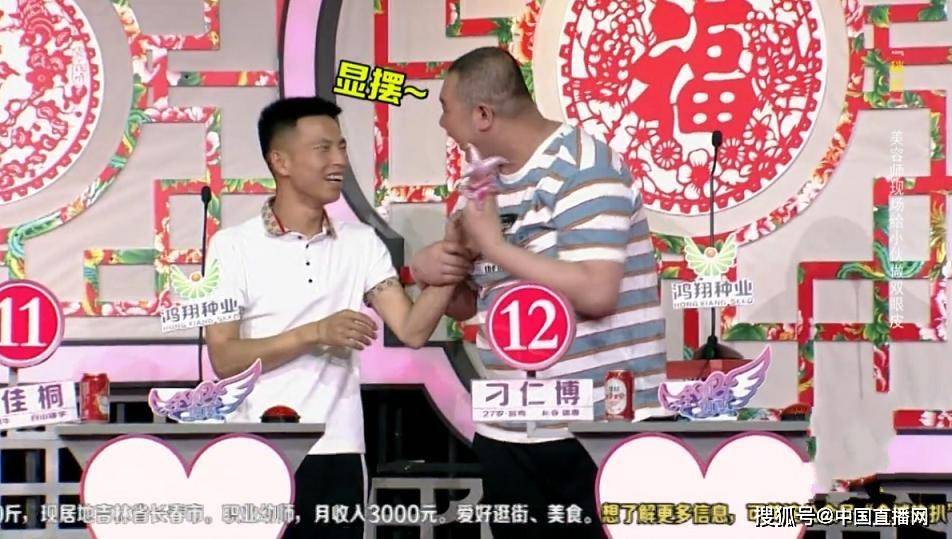 小伙|东北式交友《全城热恋》女魔头相亲小伙豪放比拼
