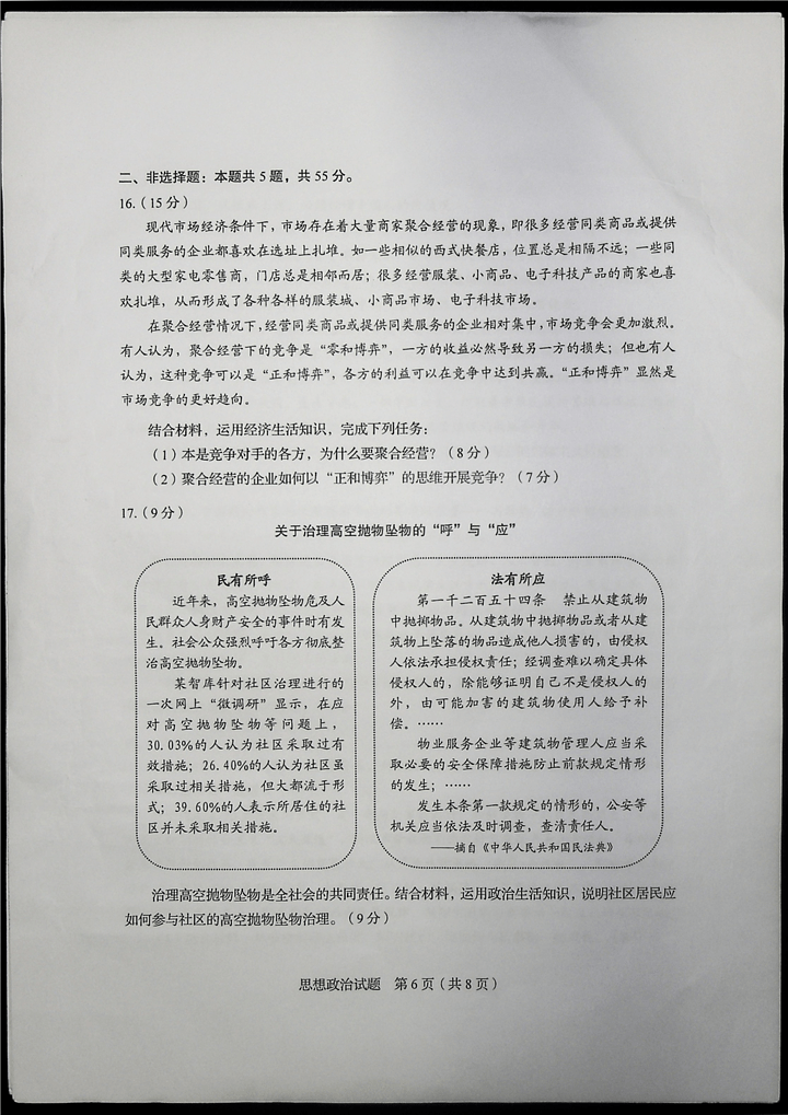 脸和100分试卷猜成语_看图猜成语(2)