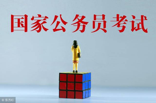 带你认识真正的公务员—— 要考公务员吗【博鱼全站官方app入口】(图1)