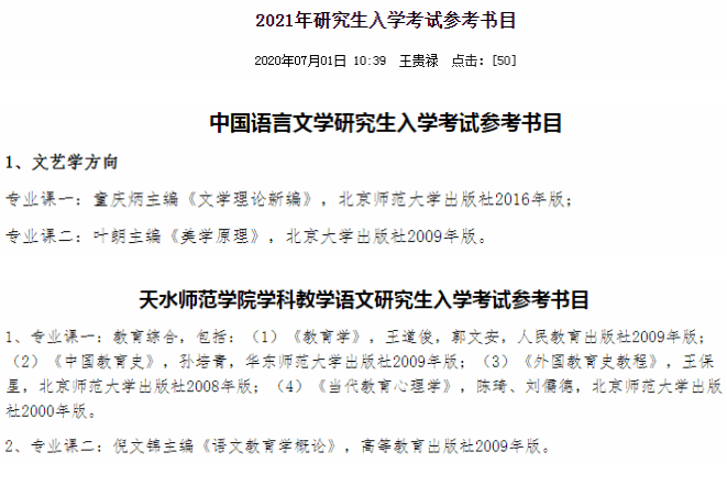 今年考研初试时间初步确定：12月19日和20日！今天，考研大纲公布？