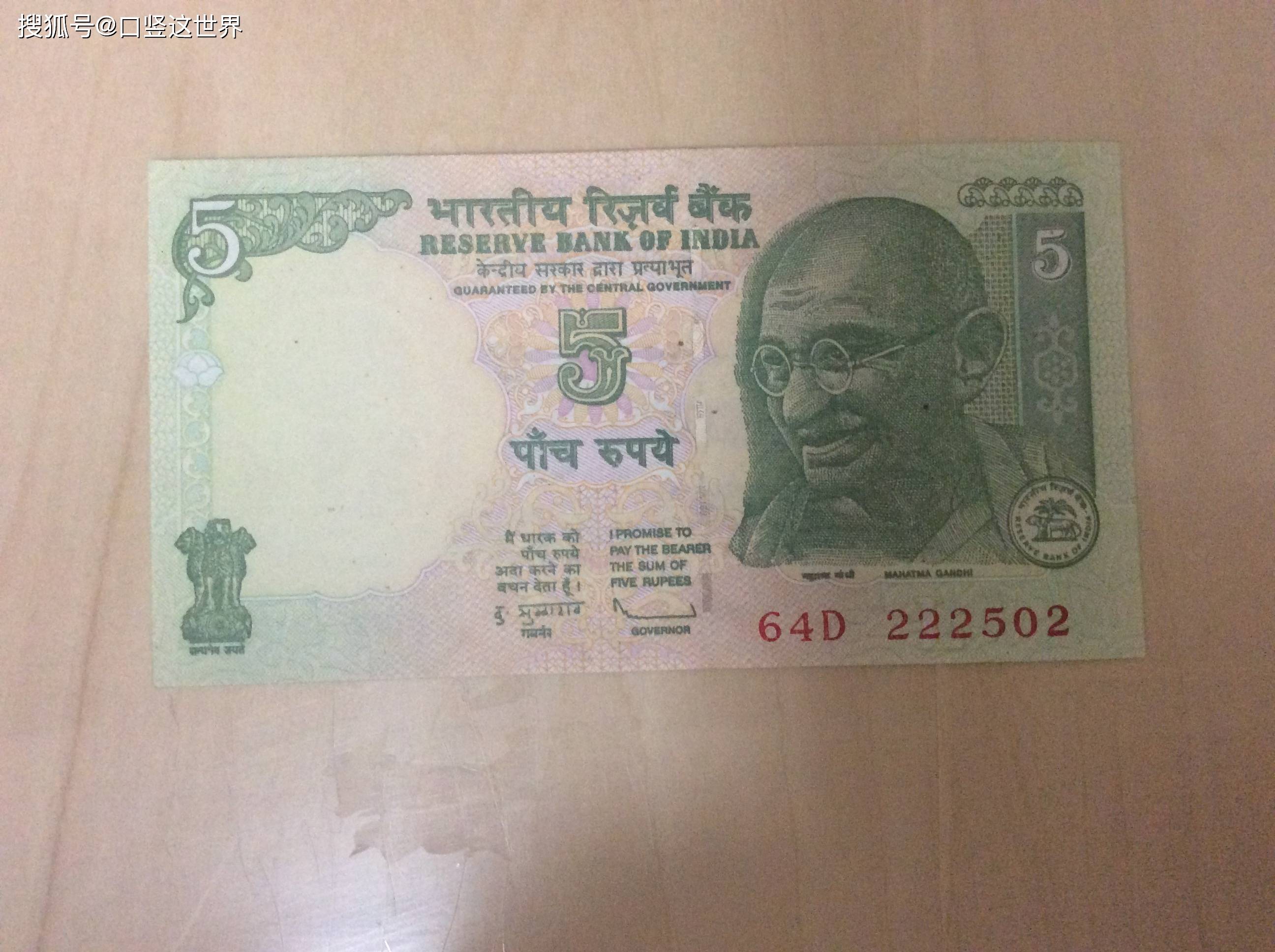 原创一个要感谢被殖民的国家印度的货币5卢比