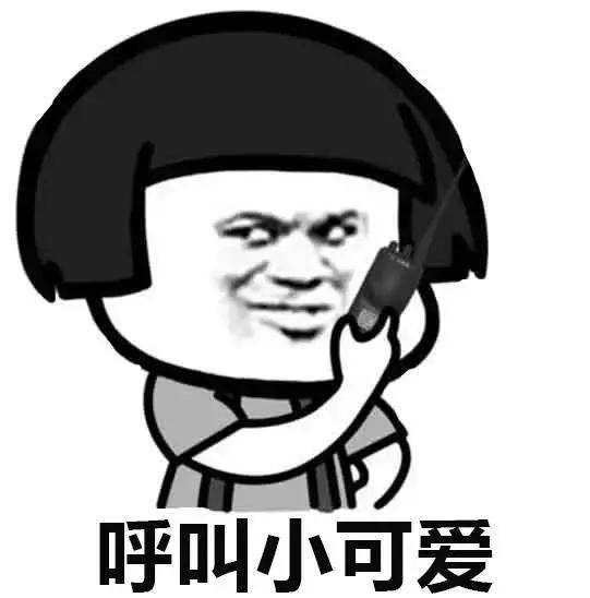 斗图表情包:我用真心对你,你却用表情敷衍我