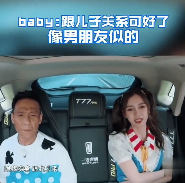 原创baby为儿子与事业粉翻脸后，表态他就像男朋友，被黏着就不爱出来