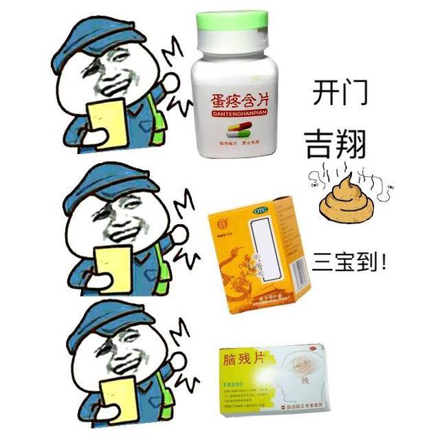 表情包开门你的快递到了