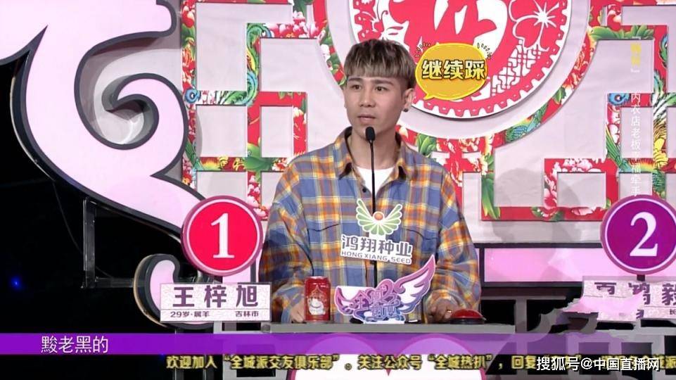 小伙|东北式交友《全城热恋》女魔头相亲小伙豪放比拼