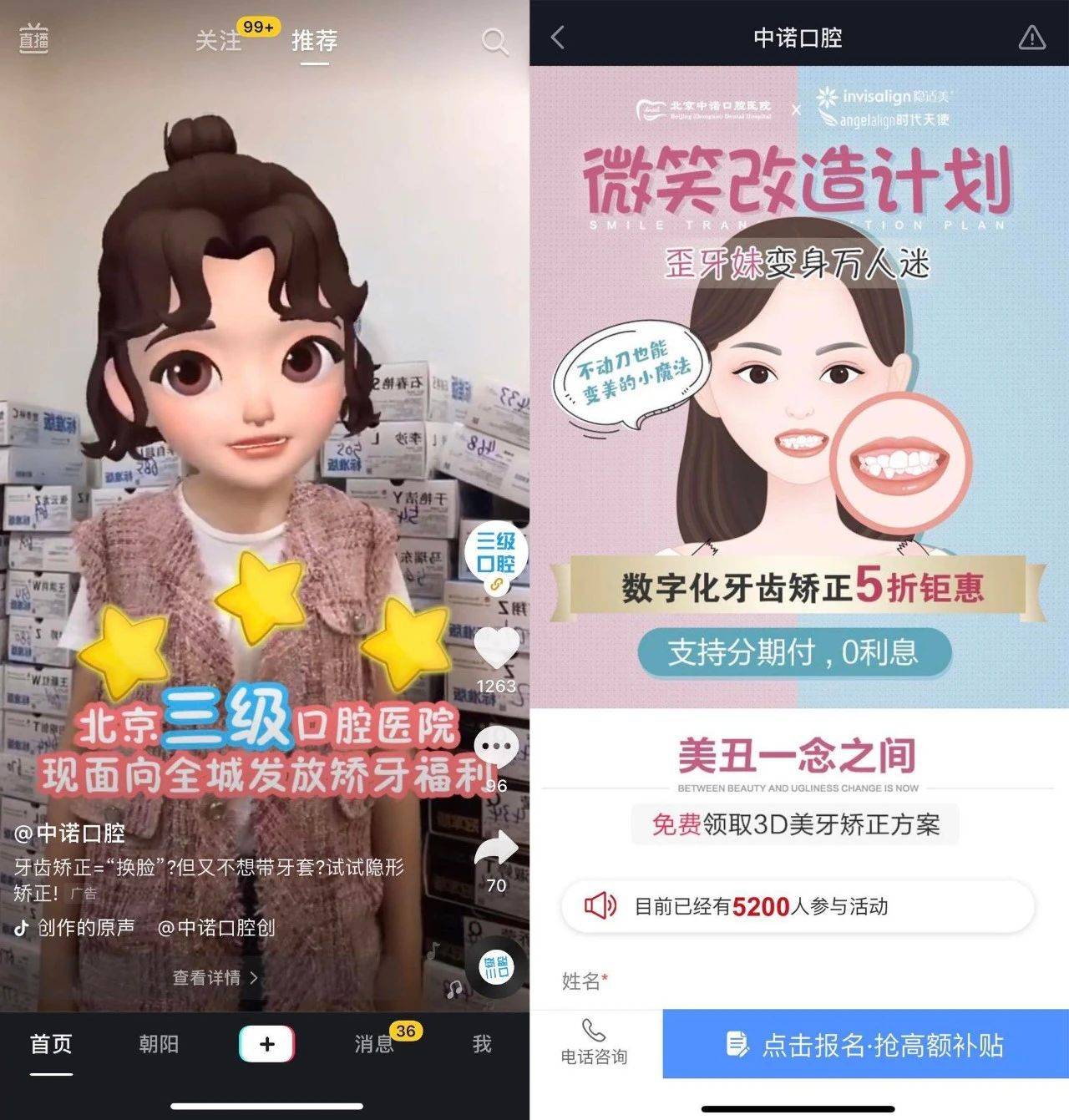 百度微博不“香”了，莆田鞋、莆田医院转战抖