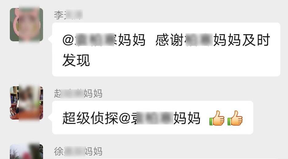 骗子|骗子冒充老师 群发收钱信息 机智家长秒识破