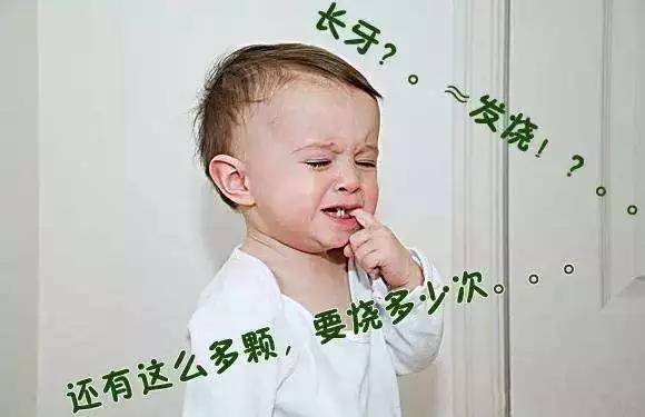 小孩长牙反复发烧怎么办