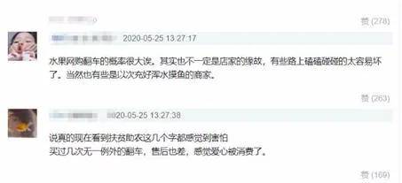 直播|从明星到大佬，直播带货为何频频翻车？