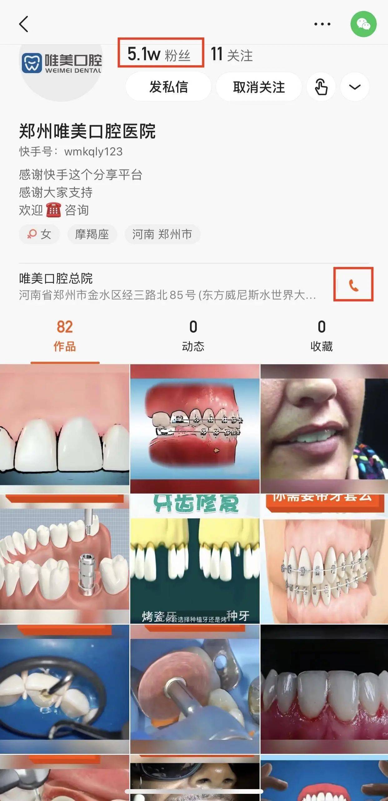 百度微博不“香”了，莆田鞋、莆田医院转战抖