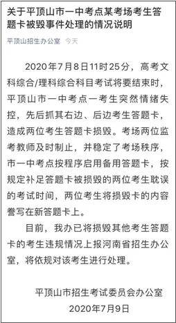 原创高考撕毁别人答题卡事件：你考砸了，就要拖别人下地狱？