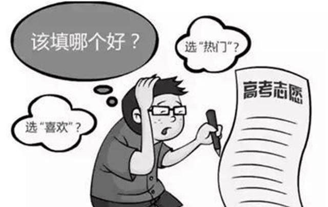 2020高考结束之后报考专业，应该跟着兴趣走，还是跟着分数走？