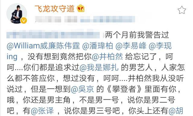 井柏然|原创现代李小龙炮轰井柏然：你哪点配得上古力娜扎，连男三号都混不上