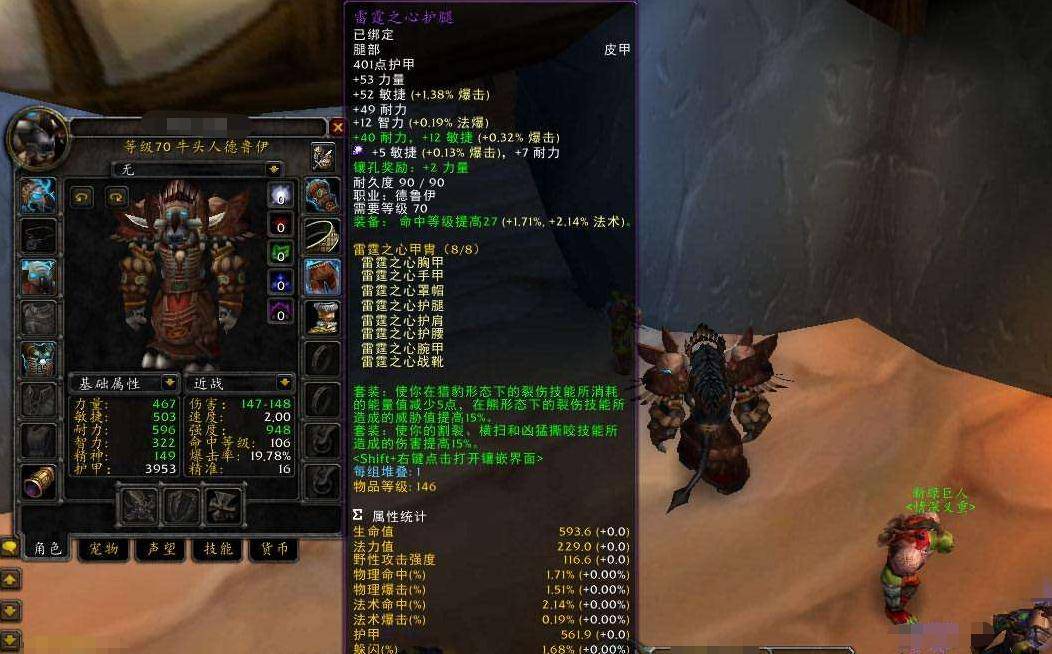 魔兽世界:tbc版本韧性真的毁了pvp?其实是让pvp更加的精英化了