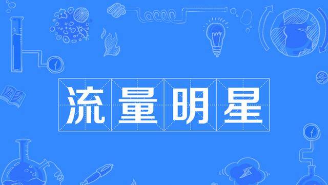 直播|吴晓波＂翻车＂后10天：没有一个主播笑得出来