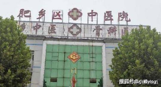医生私自收钱给幼儿做手术，结果手术失败，结局导致幼儿被截肢