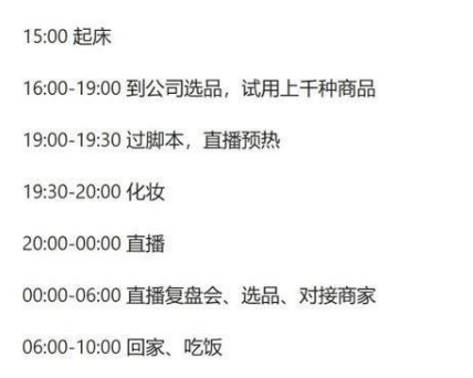 直播|明星带货不理想，并不是谁都能做李佳琦薇娅。