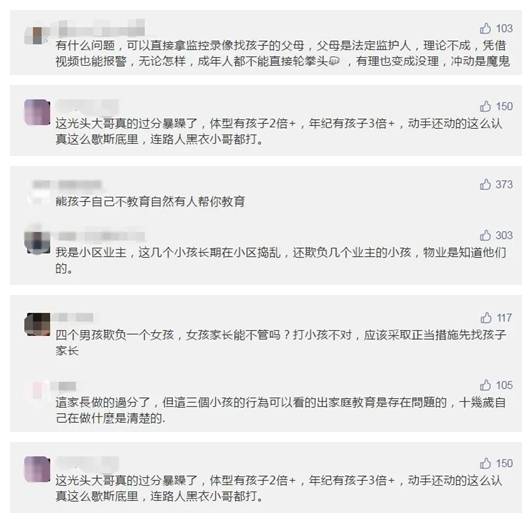 12岁男孩被误打掌掴锁喉拎举，为何家长的护犊子心理难沟通解决？