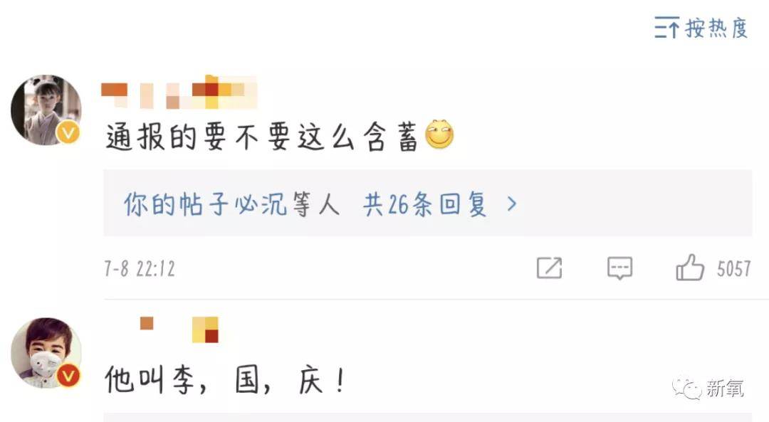 微博|原创啥？李国庆俞渝高调复合了？！