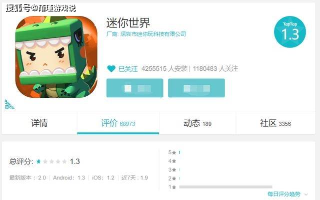 迷你世界评分创历史新低送皮肤不是长久之计原创特色才是关键