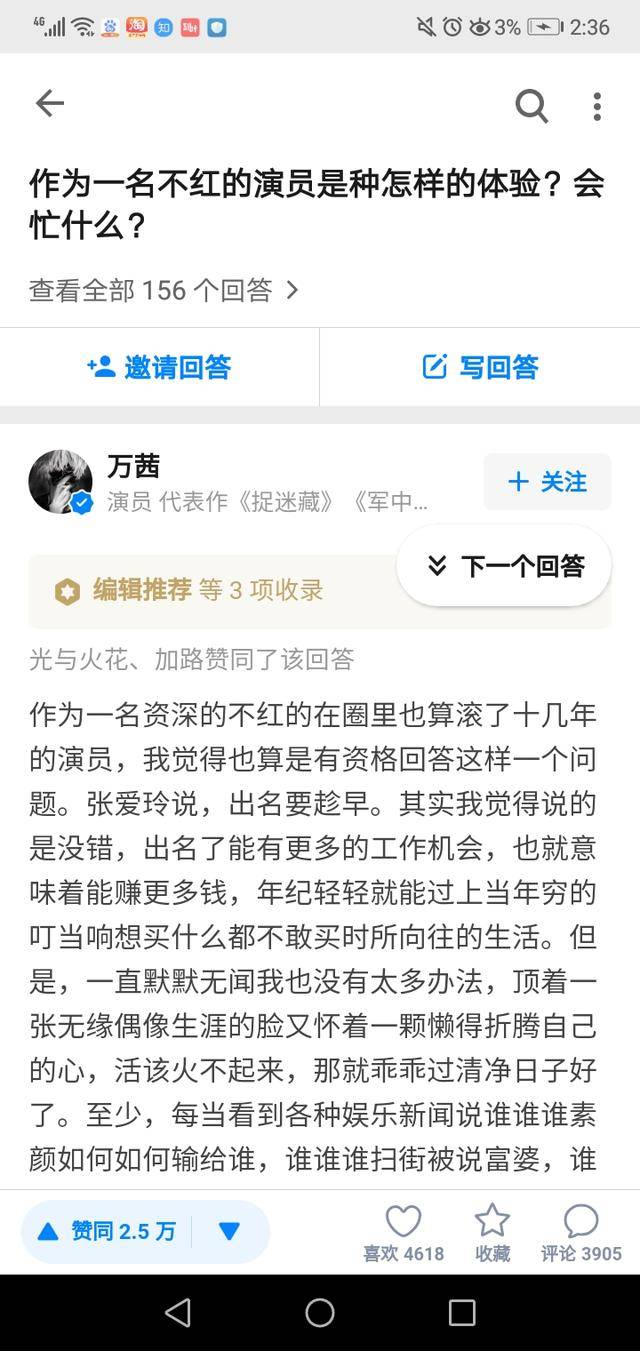 网友|“人淡如菊”是人设？万茜刘诗诗张慧雯都温柔可人