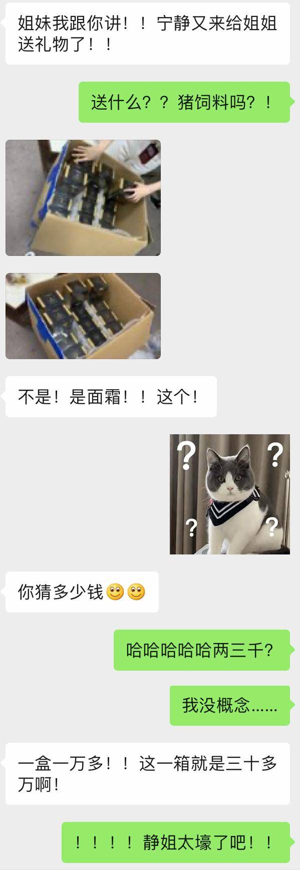宁静又给姐姐们送礼物,价值不菲个个上万!
