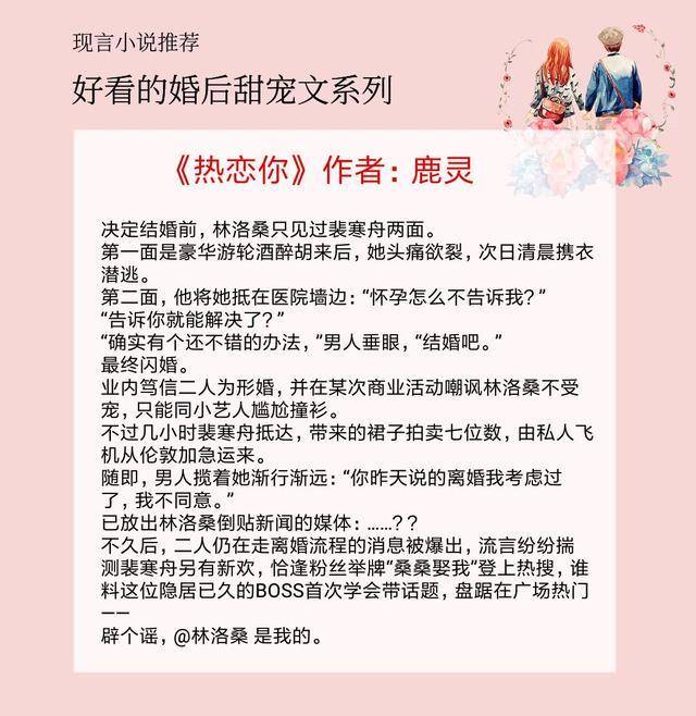 原创5本荤甜无比的婚后甜宠文,都已经是我老婆了,我还收敛啥