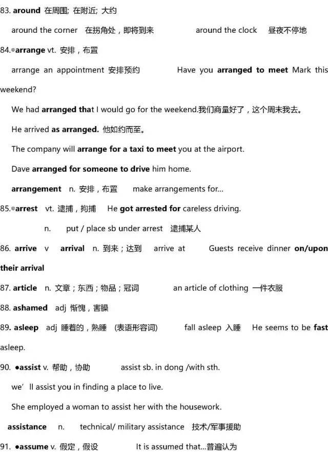 时间表的英文短语 045778363163495da011107c29775e38.jpeg