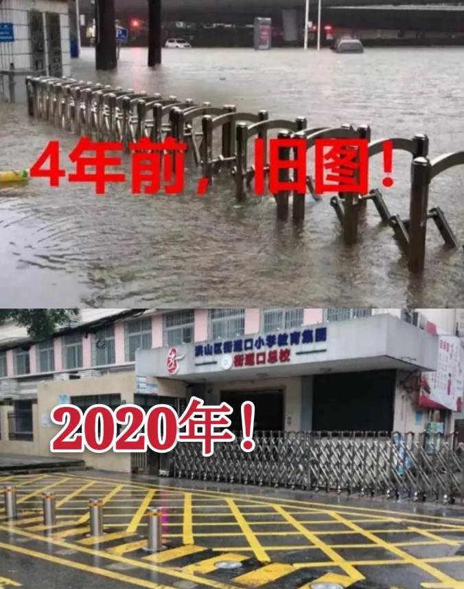 街道口小学