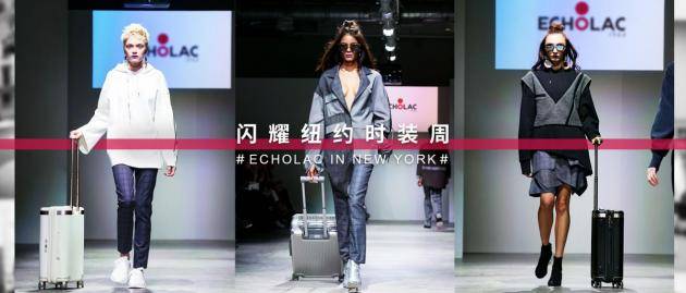 Echolac|这个旅行箱，竟然把李佳琦在直播间玩的“团团转”！