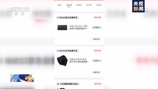 套路|央视曝光：刷单实为非法商业模式 步步设置全是套路