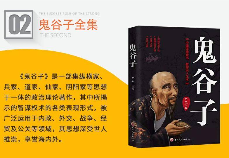 鬼谷子全解6册原著无删减文白对照全注全译纵横捭阖智慧谋略书籍