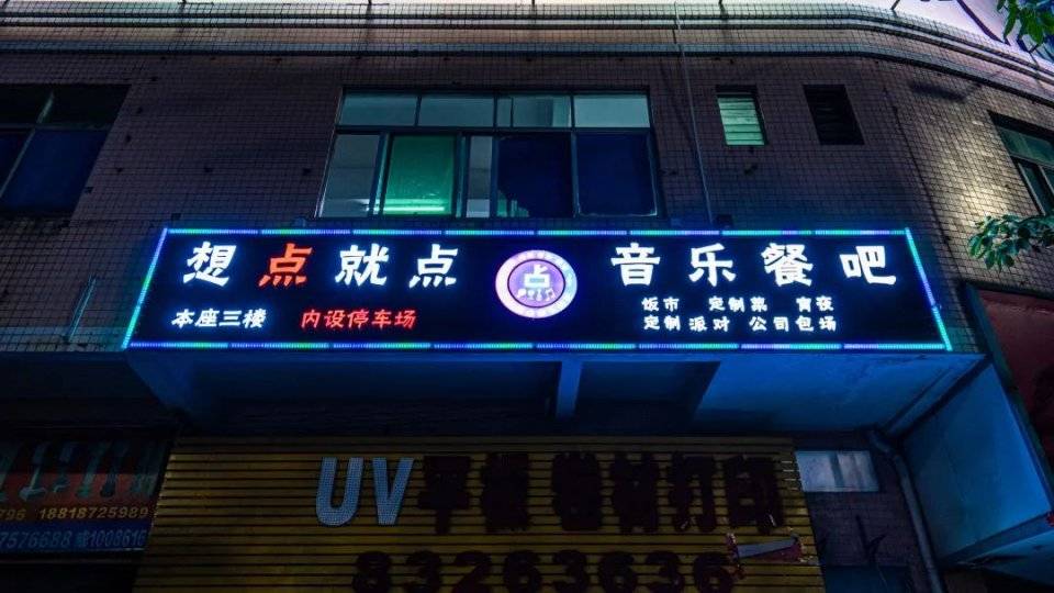 烧烤|打卡海鲜刺身、炭火烤串，凌晨2点还爆满！开在天台的烧烤档